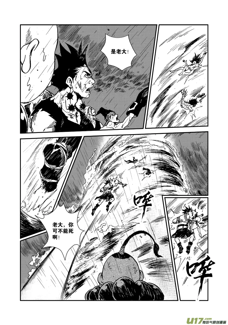 第八十六话 救援 第3页
