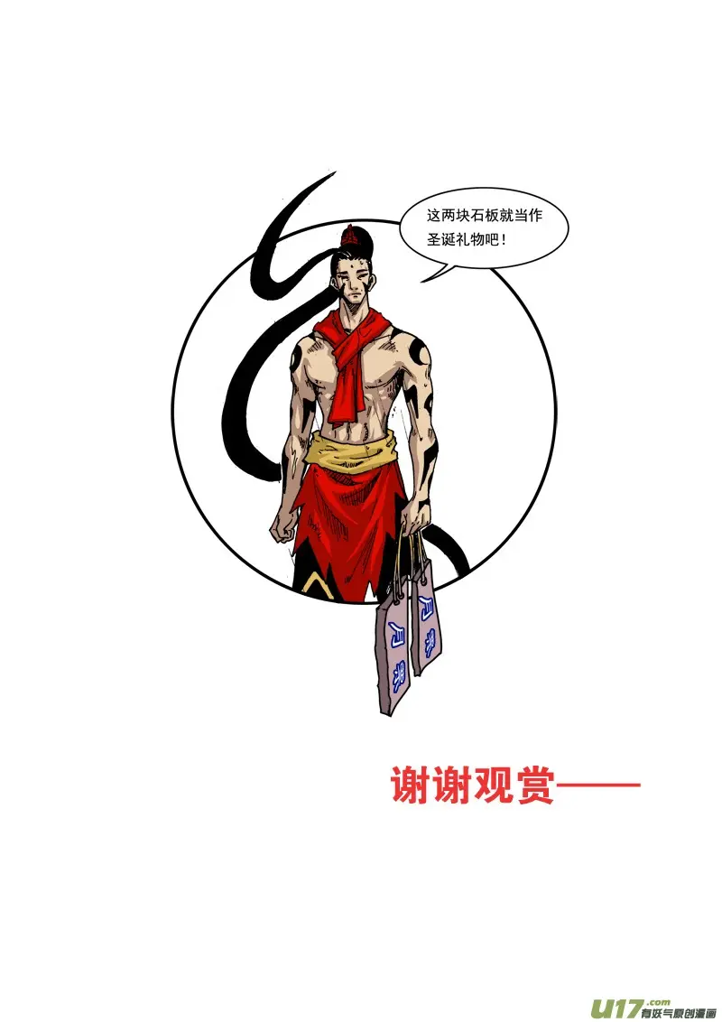 第八十六话 救援 第18页