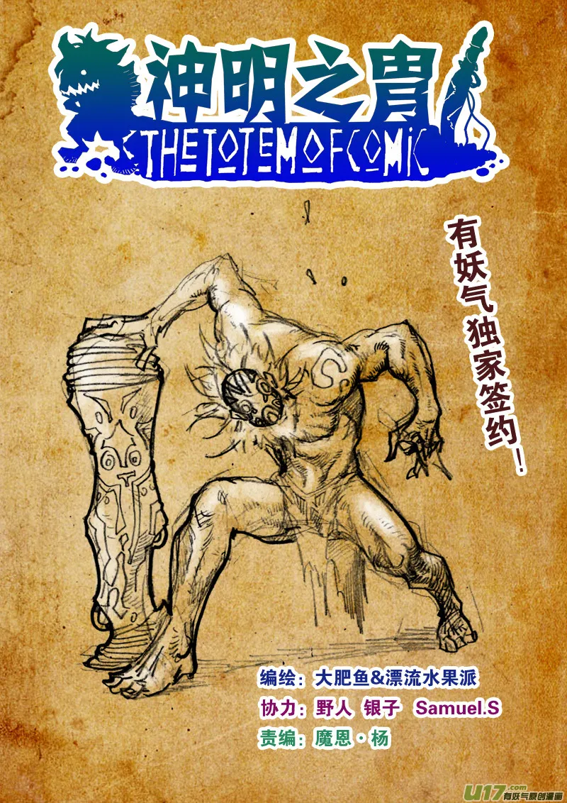 第八十八话 突围 第1页
