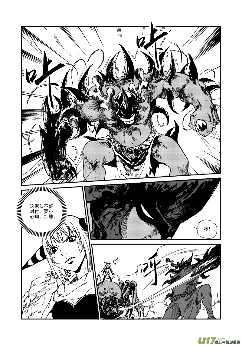 第八十八话 突围 第9页