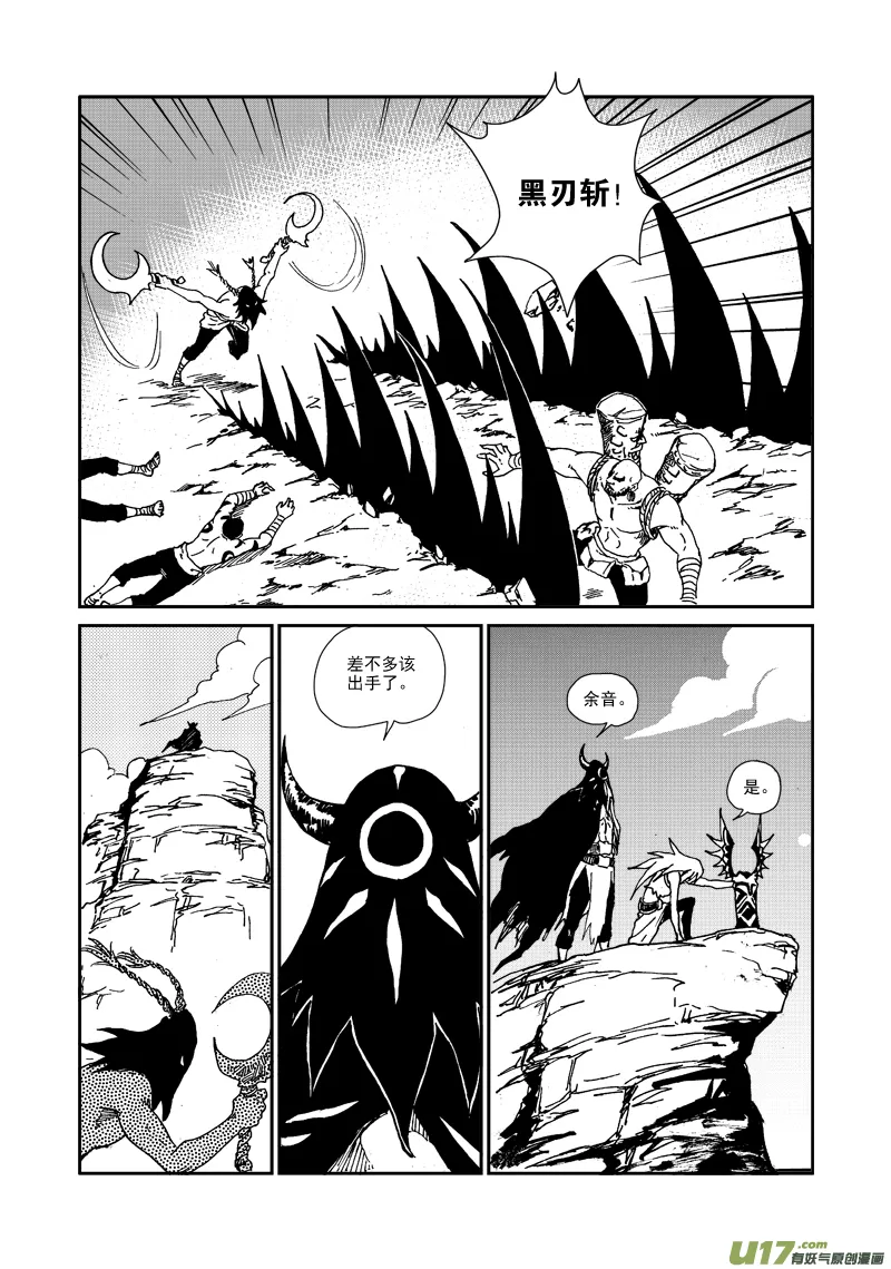第八十八话 突围 第14页