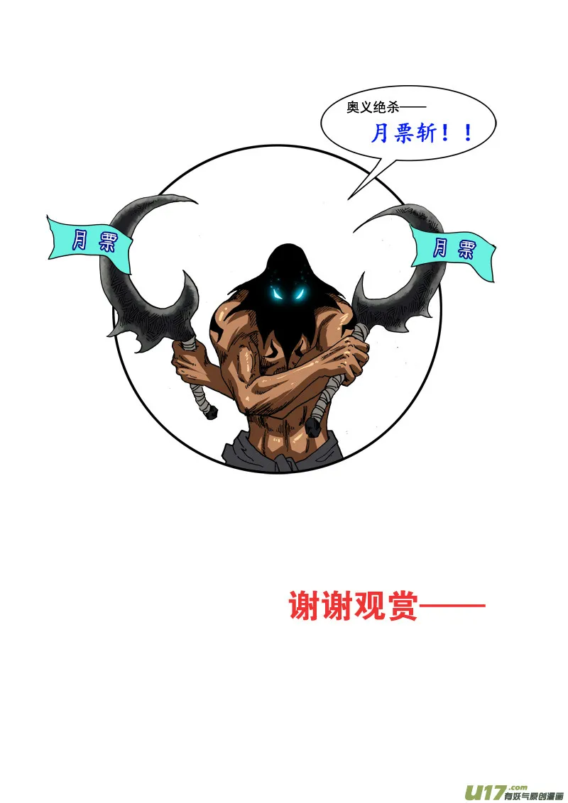 第八十八话 突围 第18页