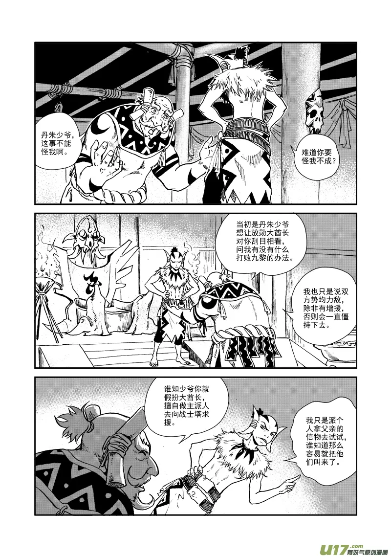 第九十话 不留痕迹 第3页