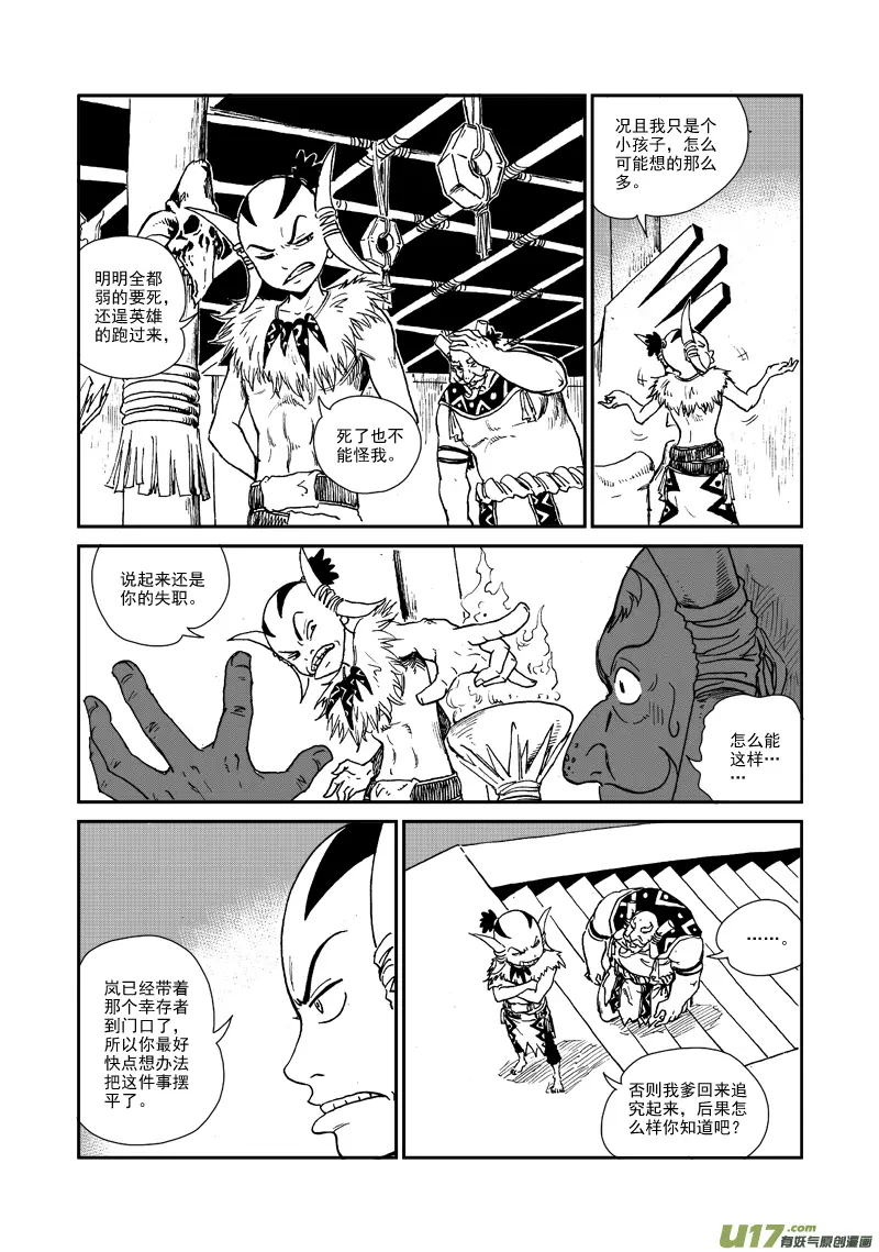 第九十话 不留痕迹 第4页