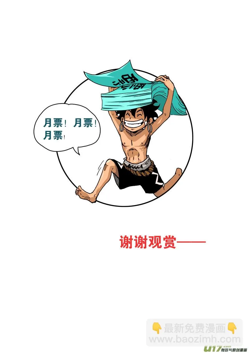 第九十二话 蒙放丹贞 第19页