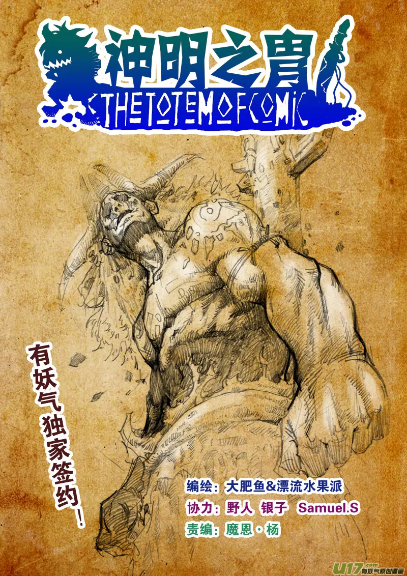 第九十三话 第二次较量 第1页