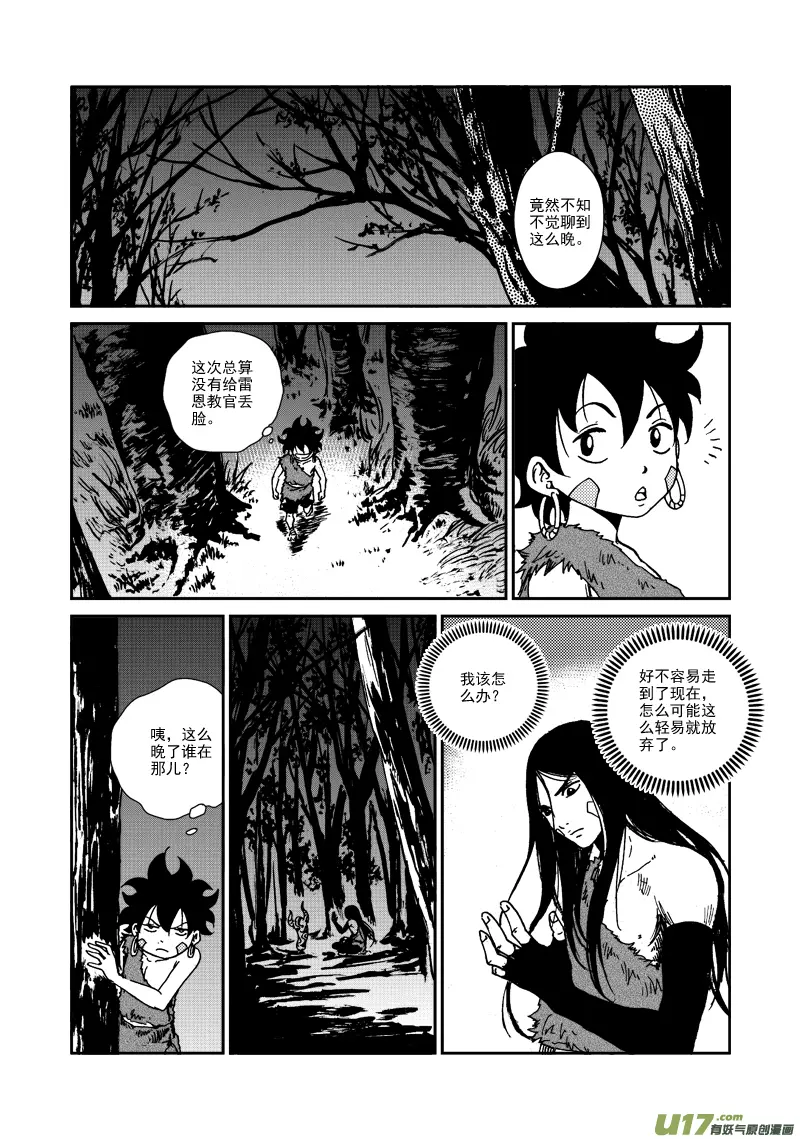 第九十四话 压制 第12页