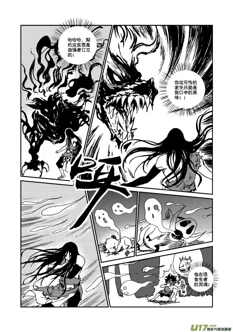 第九十四话 压制 第15页