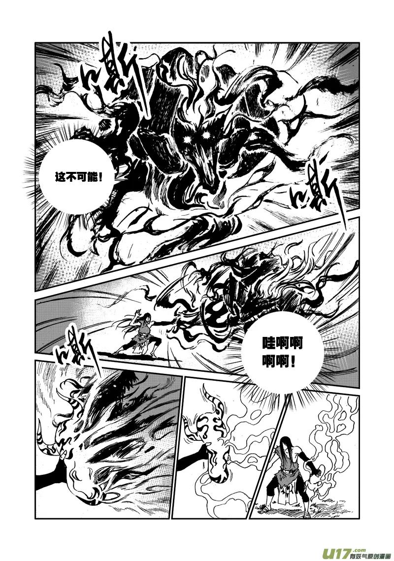 第九十四话 压制 第17页