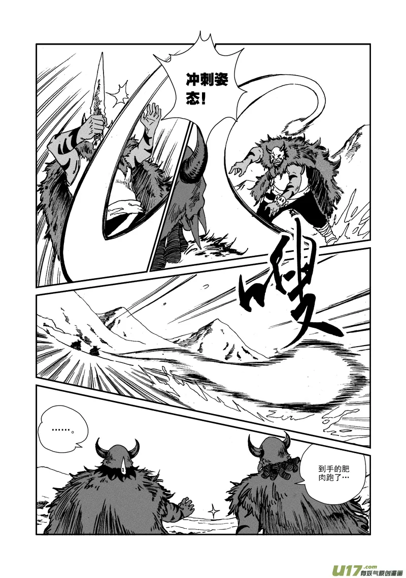 第九十五话 危机临近 第9页