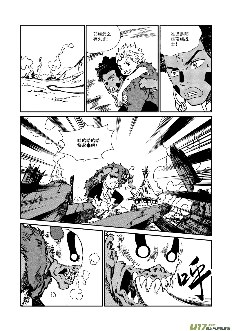 第九十五话 危机临近 第10页