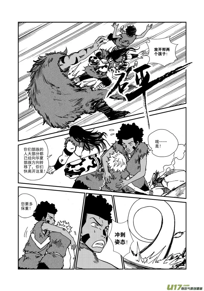第九十五话 危机临近 第13页