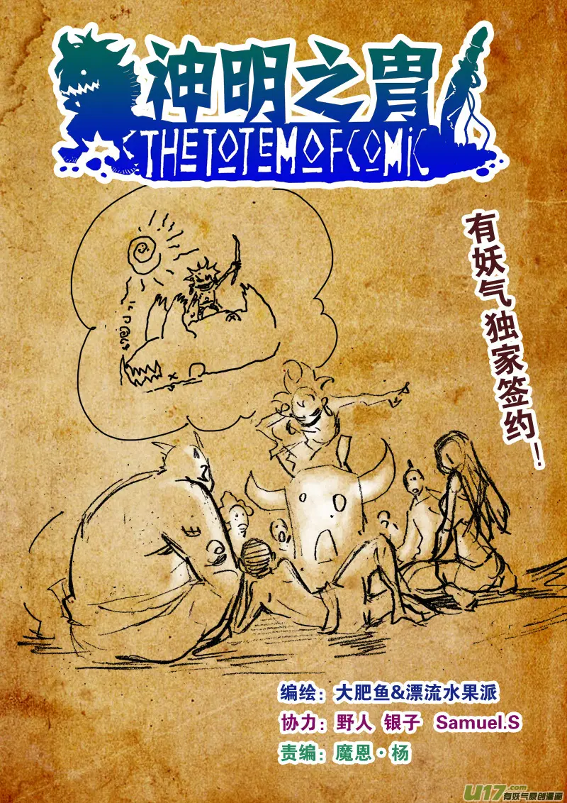 第九十六话 我来保护 第1页