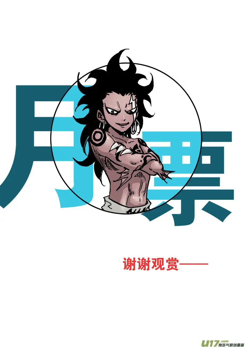 第九十七话 凭什么 第18页