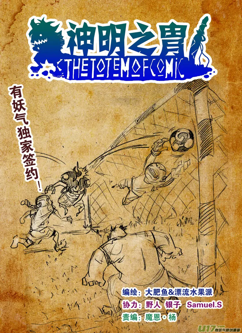 第九十八话 完败 第1页