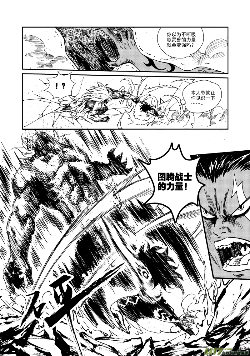 第九十八话 完败 第4页