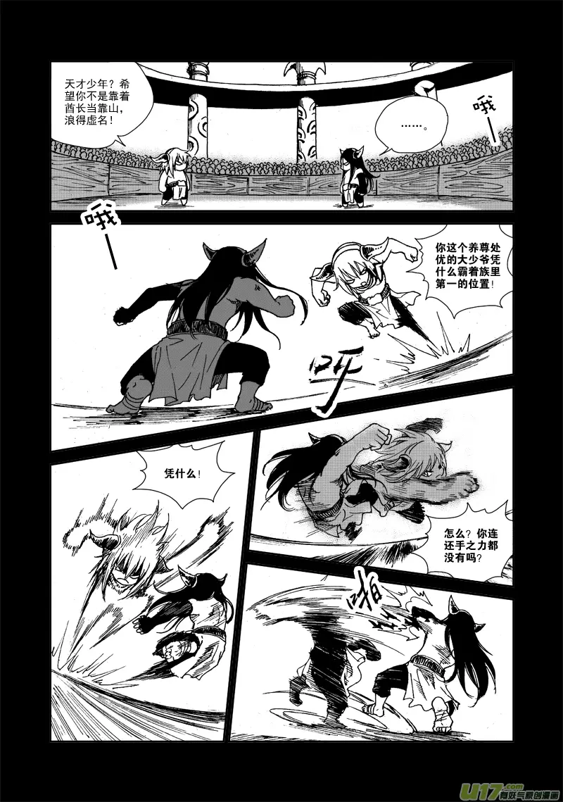 第九十八话 完败 第10页