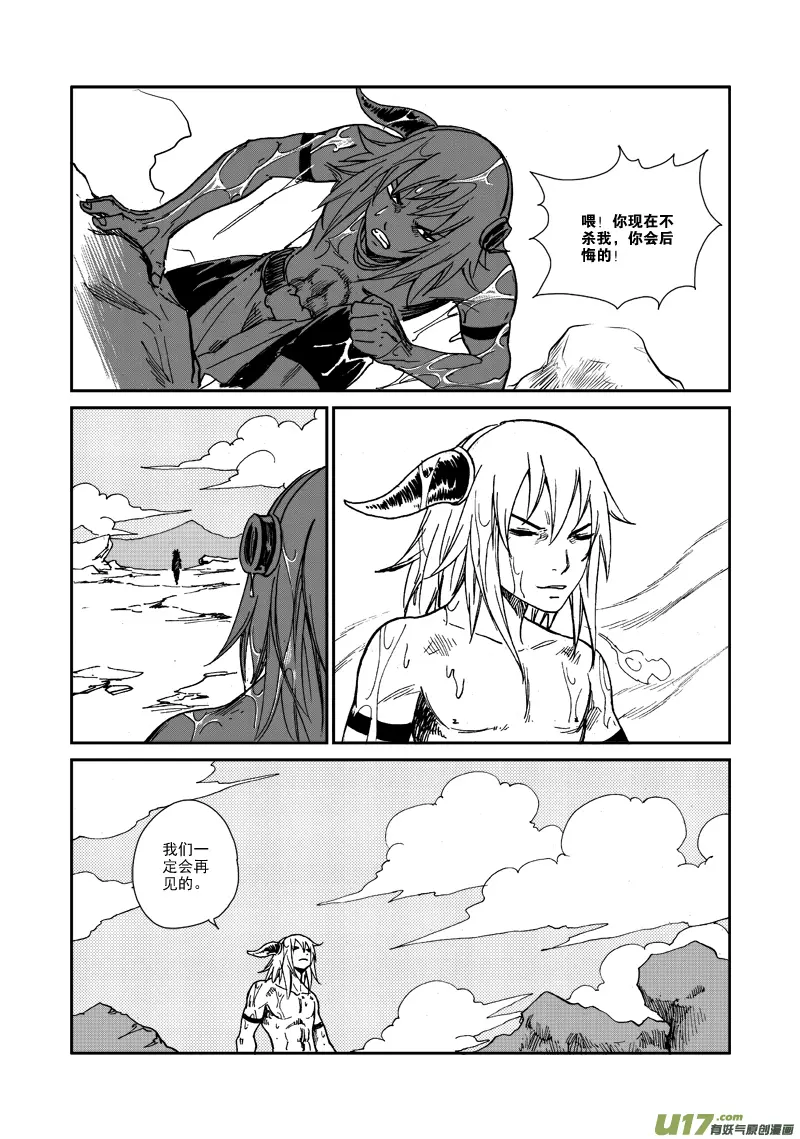 第九十八话 完败 第16页