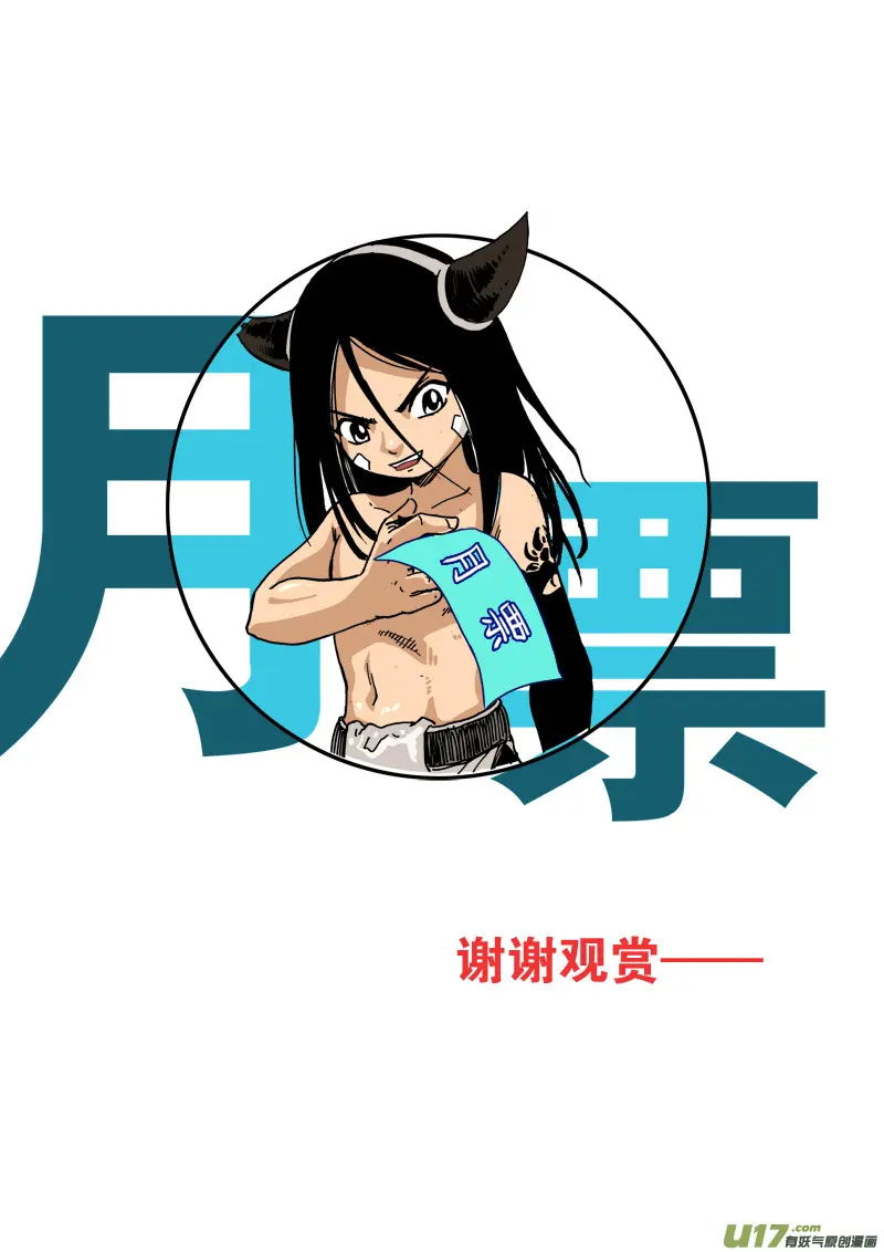 第九十八话 完败 第18页