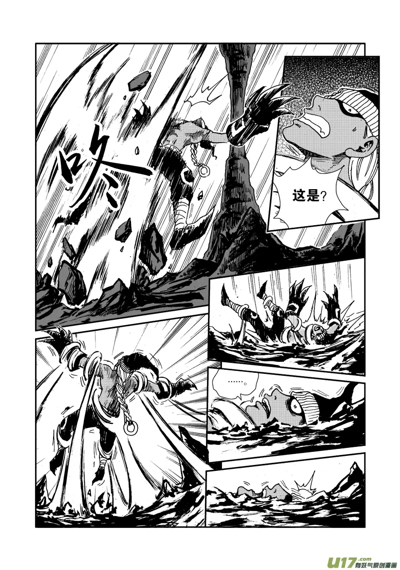 第九十九话 释放 第3页