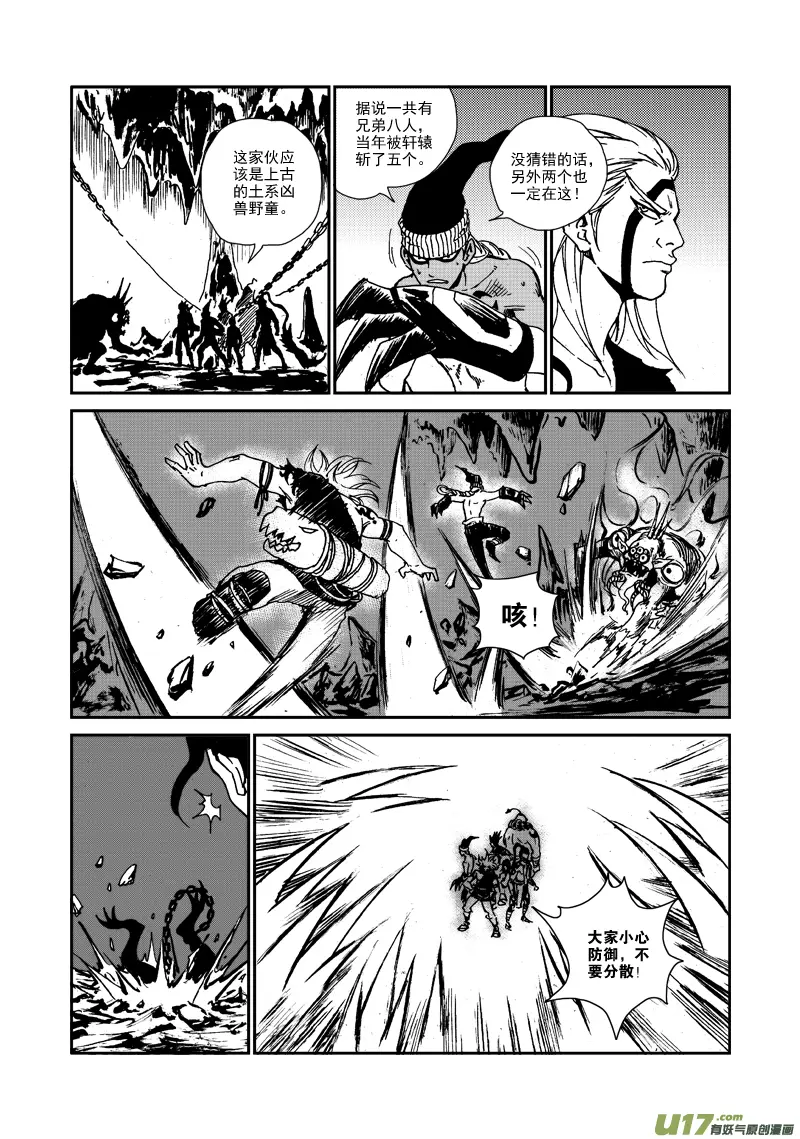 第九十九话 释放 第6页