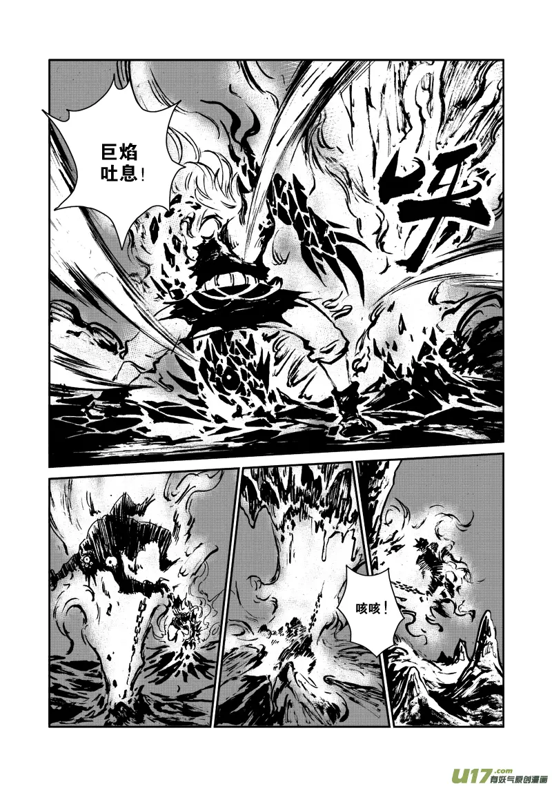 第九十九话 释放 第9页