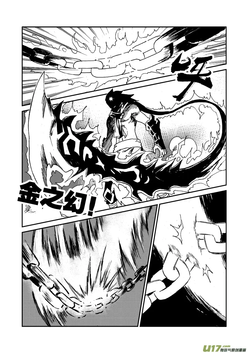 第九十九话 释放 第15页