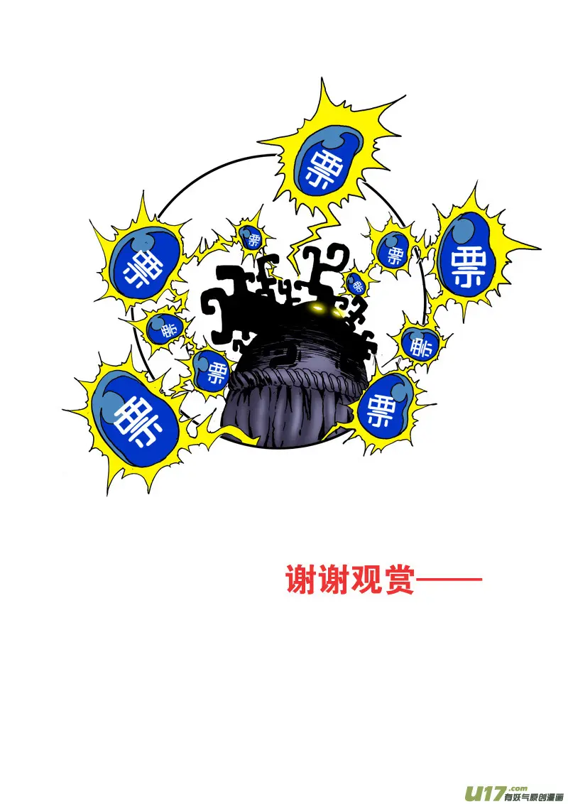 第九十九话 释放 第18页