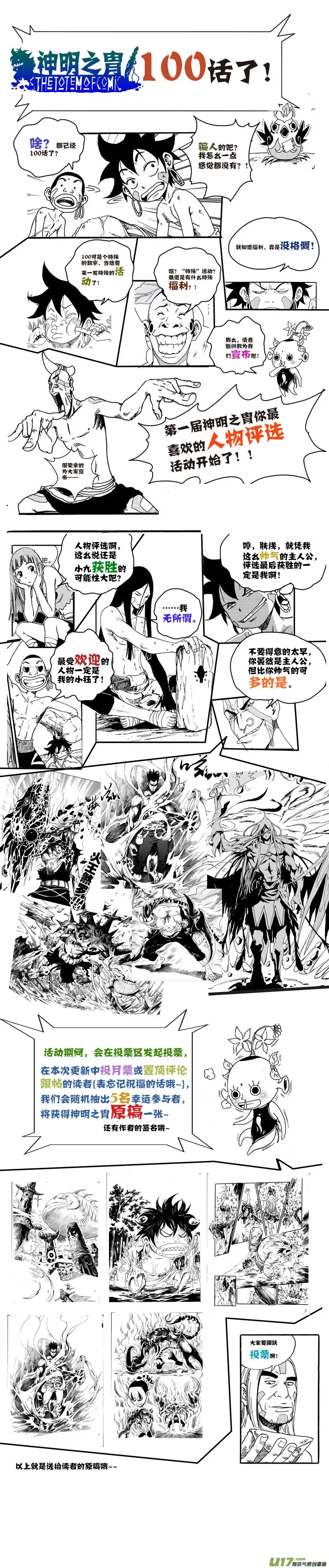 第一百话 爱和接受 第1页