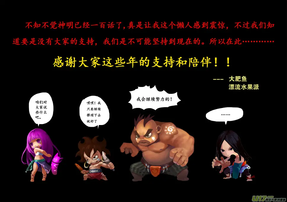 第一百话 爱和接受 第20页
