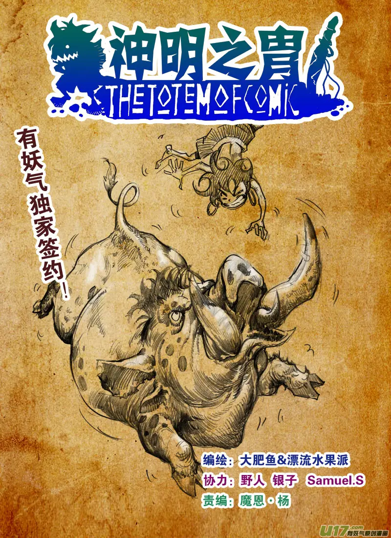 第101话 隐瞒 第1页