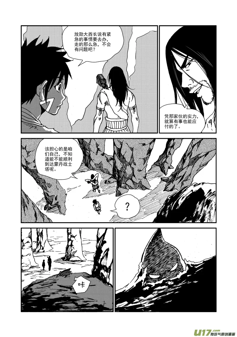 第101话 隐瞒 第3页