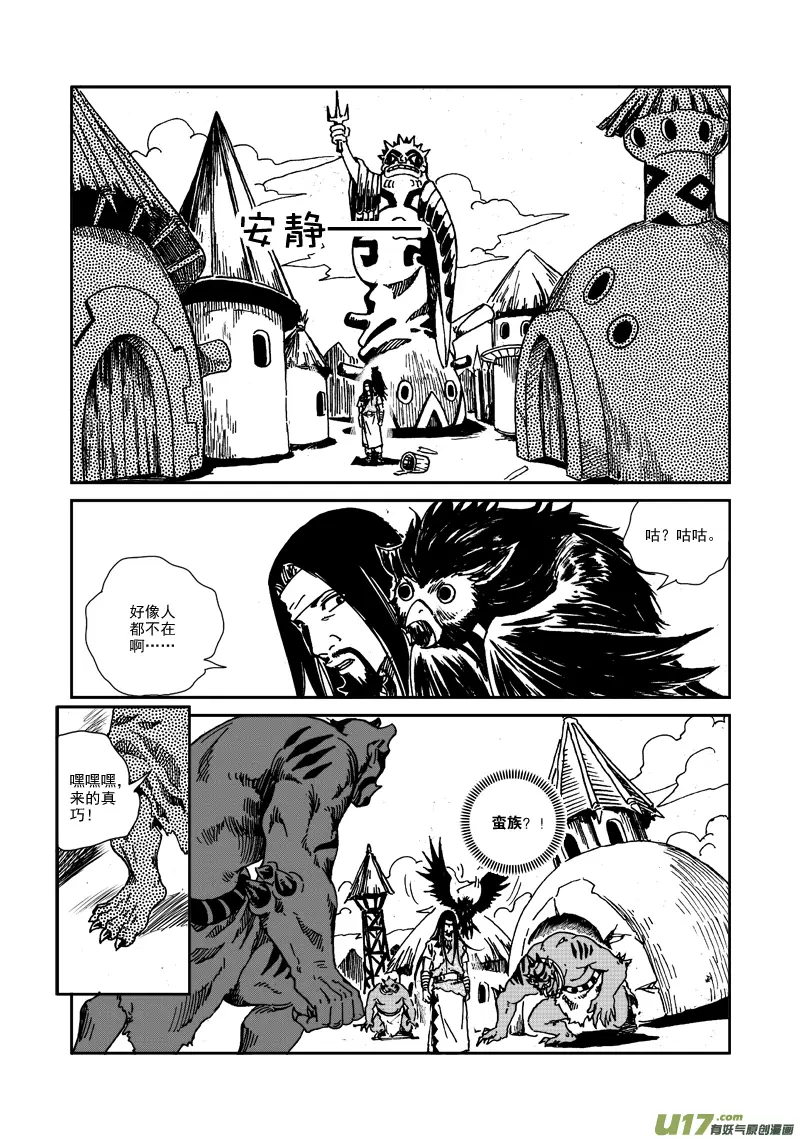 第101话 隐瞒 第14页