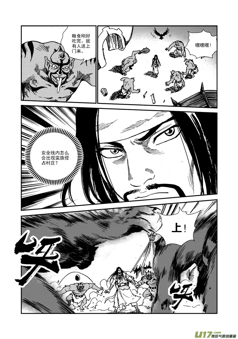 第101话 隐瞒 第15页