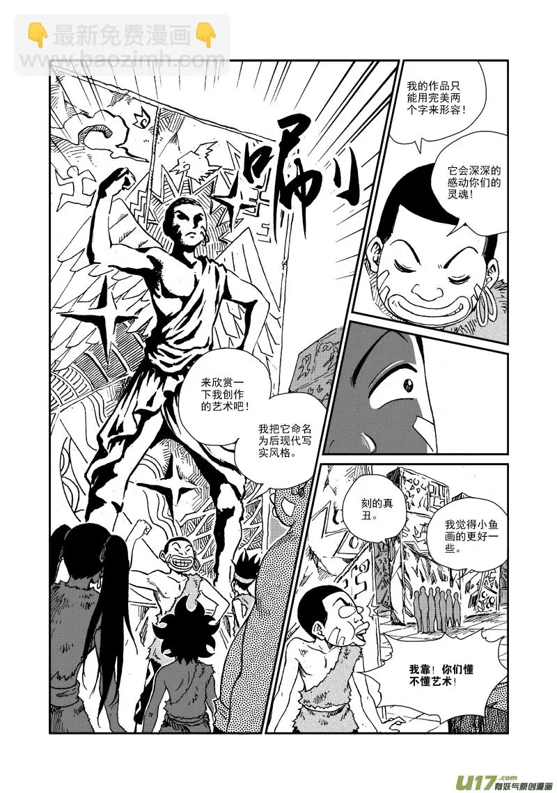 第103话 除夕 第3页