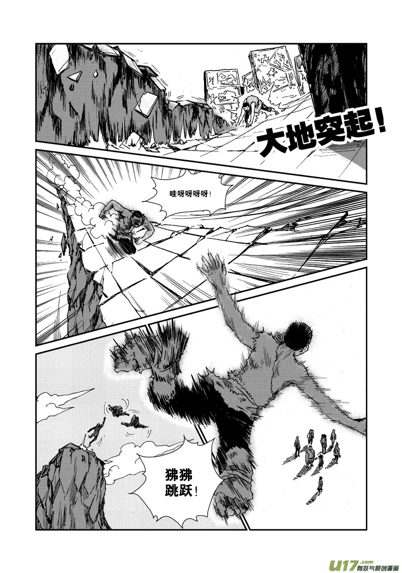 第103话 除夕 第5页