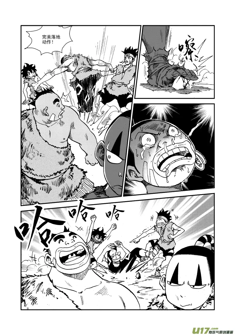 第103话 除夕 第6页