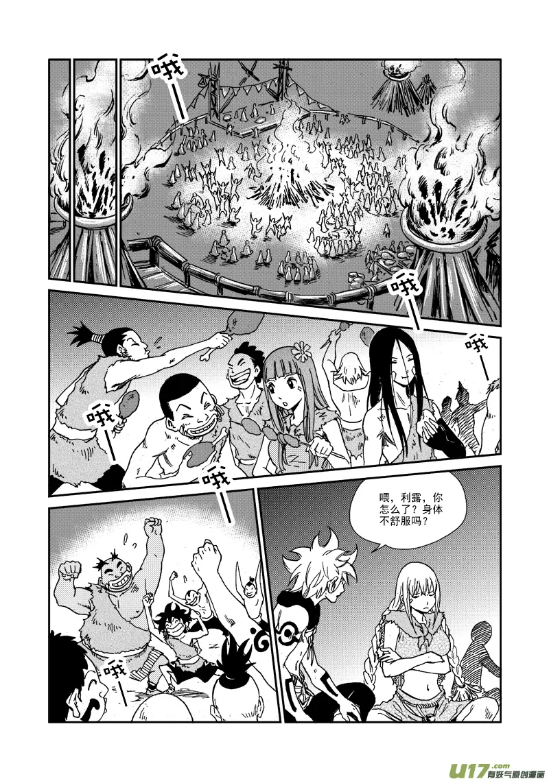 第103话 除夕 第7页