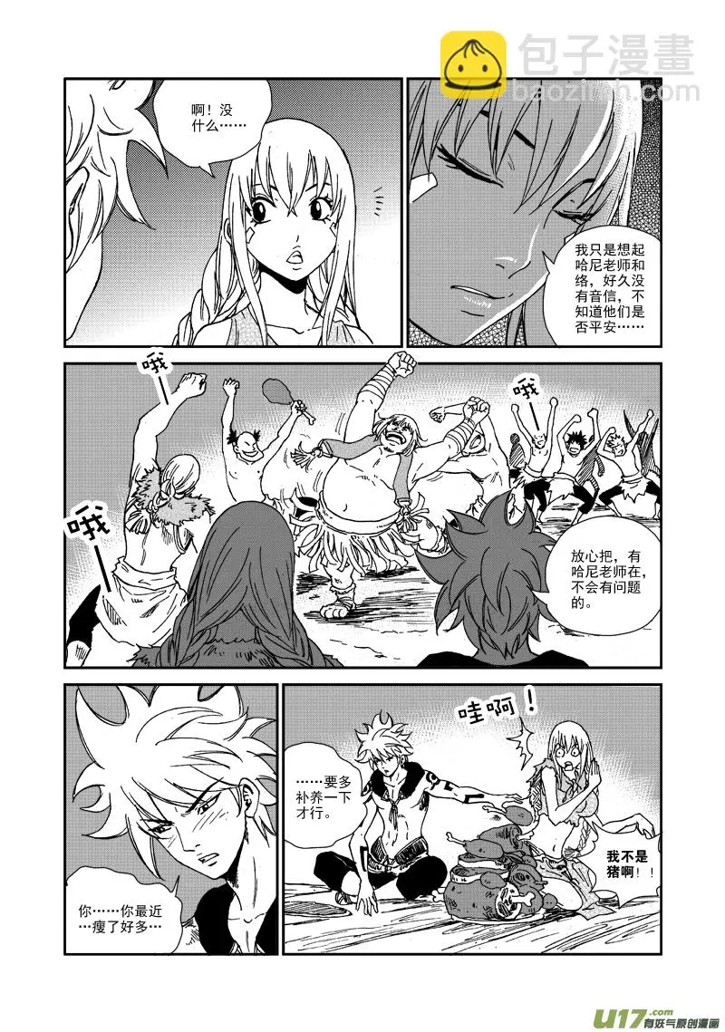 第103话 除夕 第8页