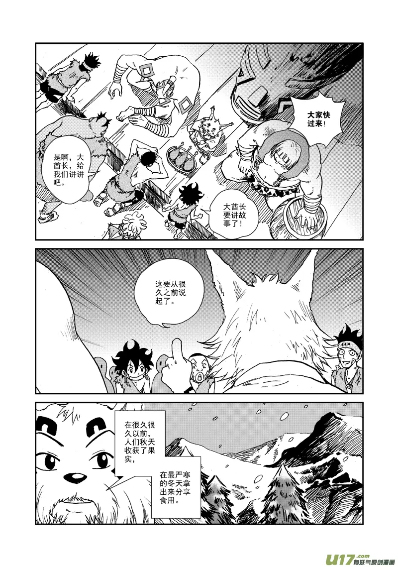 第103话 除夕 第10页