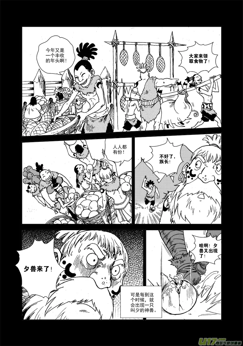 第103话 除夕 第11页