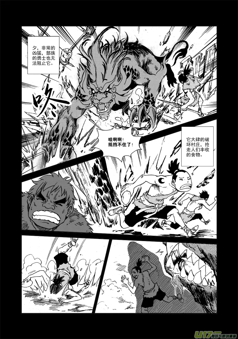第103话 除夕 第12页