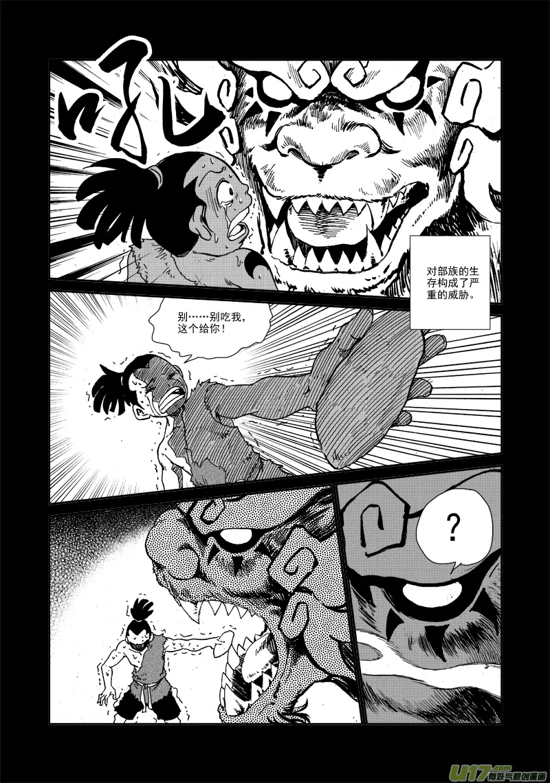 第103话 除夕 第13页