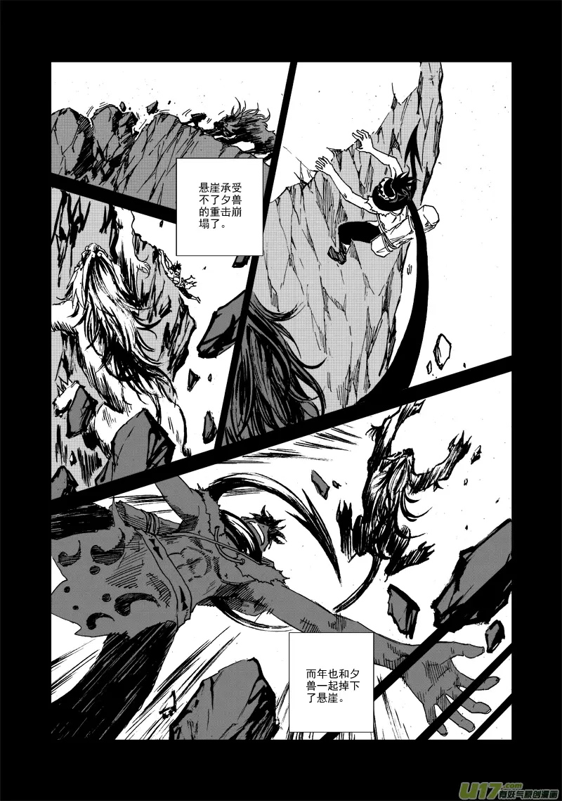 第104话 我们的家 第3页