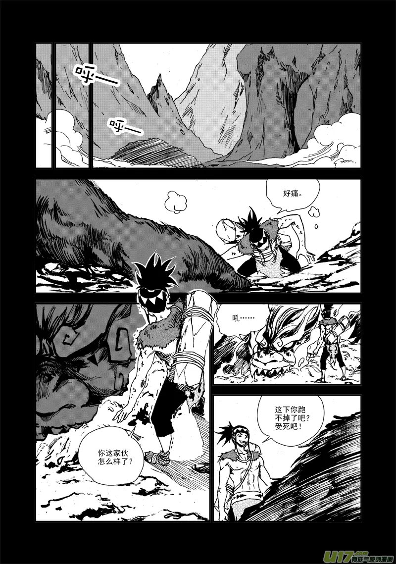 第104话 我们的家 第4页