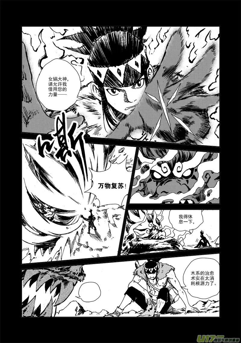 第104话 我们的家 第5页