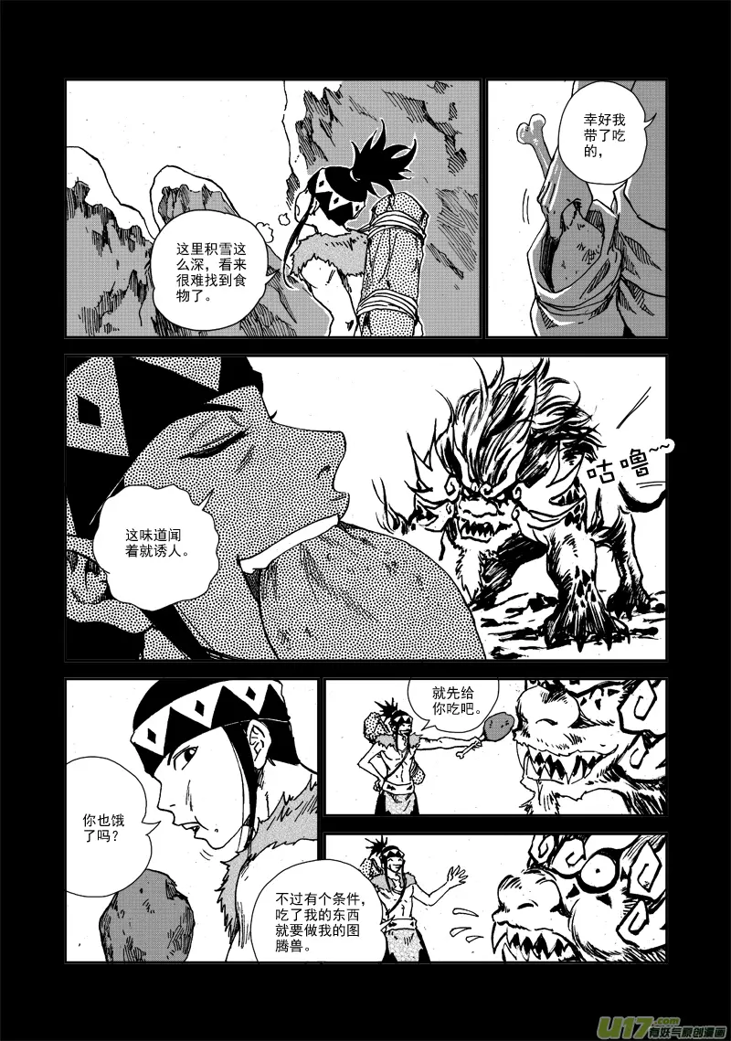 第104话 我们的家 第6页