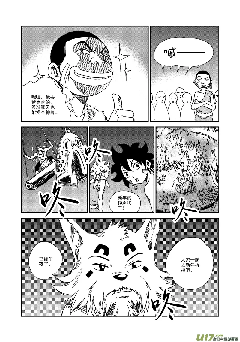 第104话 我们的家 第9页