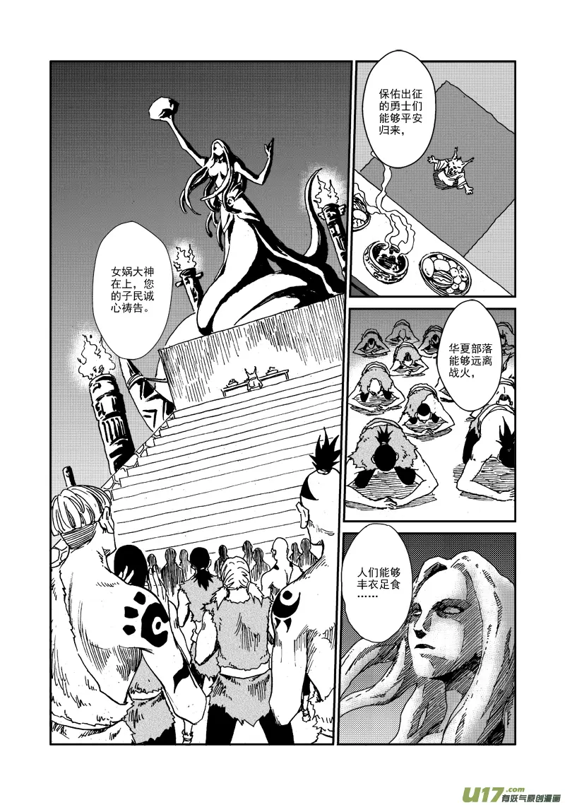 第104话 我们的家 第10页