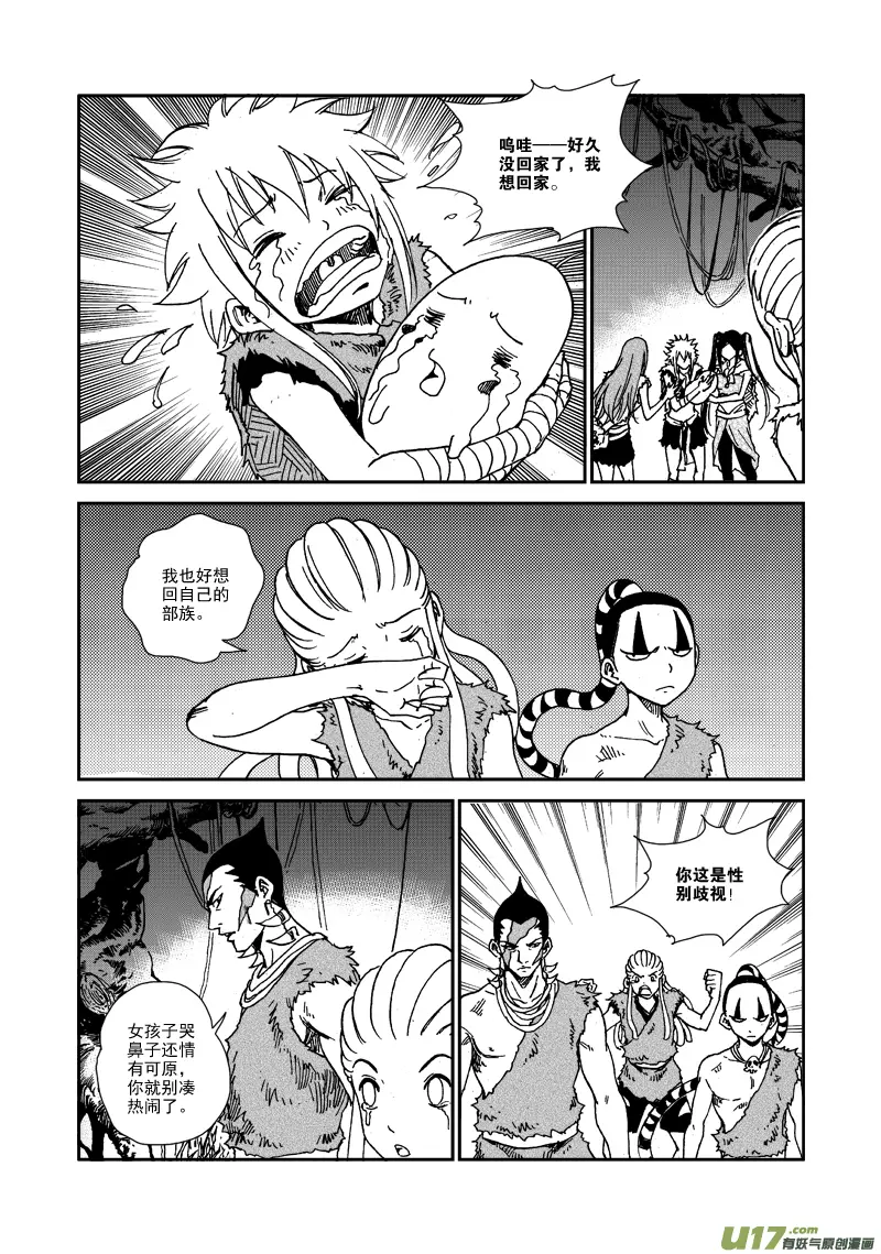 第104话 我们的家 第15页